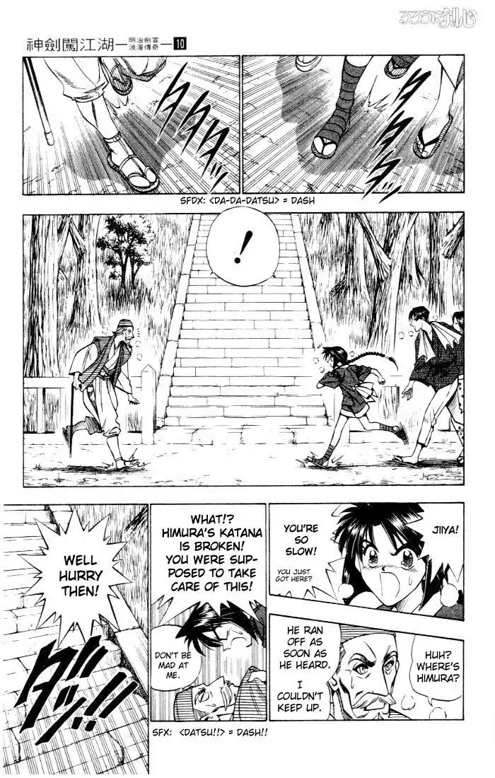 Rurouni Kenshin Chapter 78 17